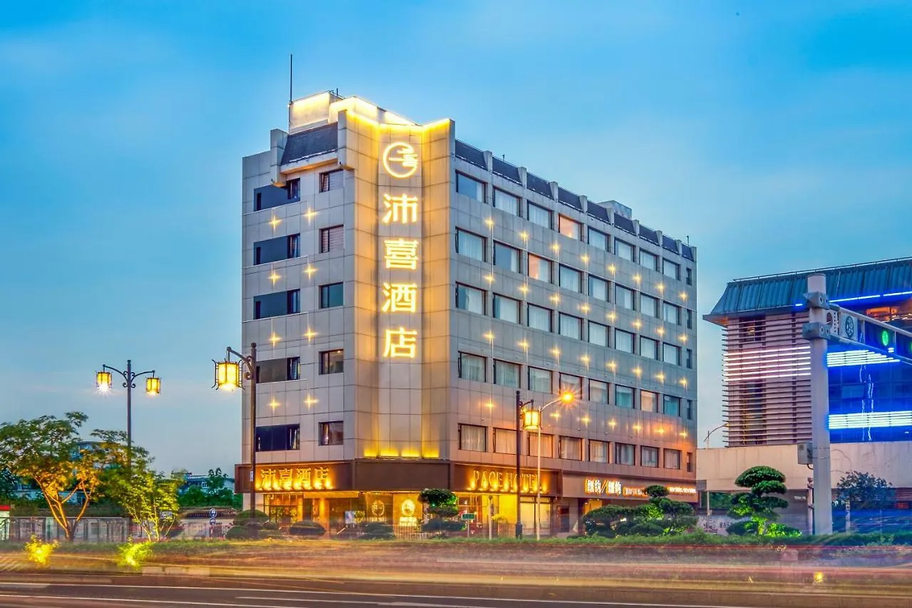 Pace Hotel Suzhou Guanqian Branch